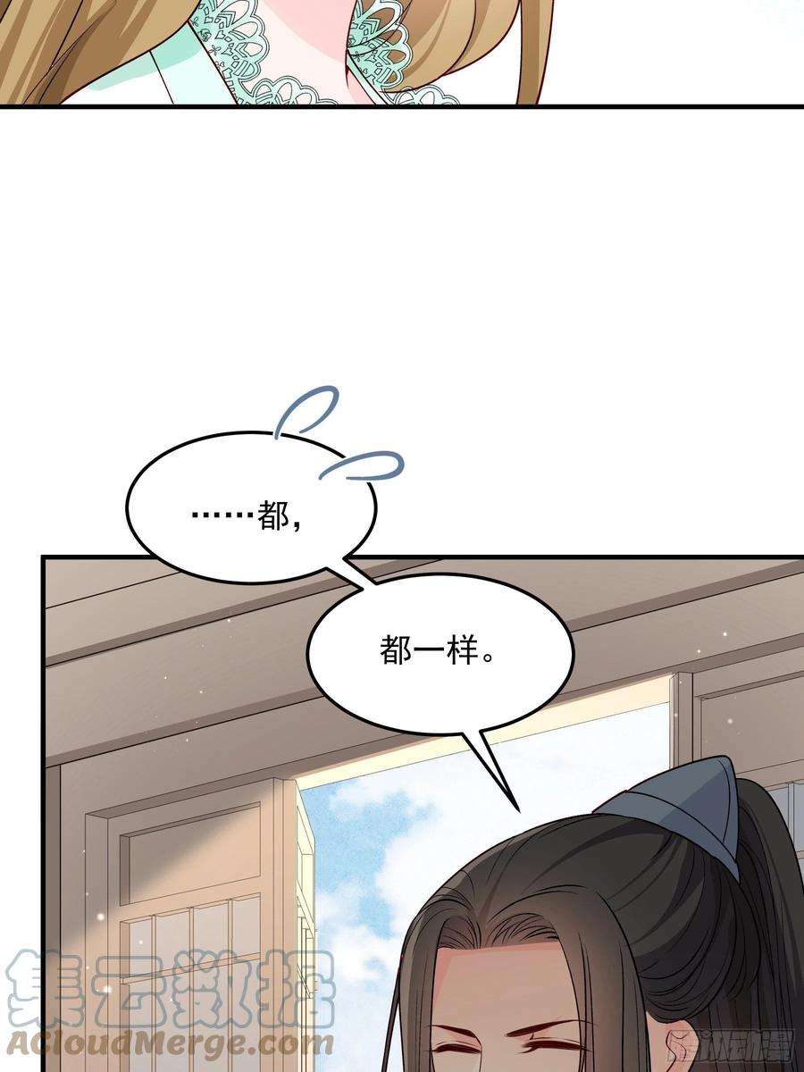 小皇书VS小皇叔二百零一话 这是吃醋了？