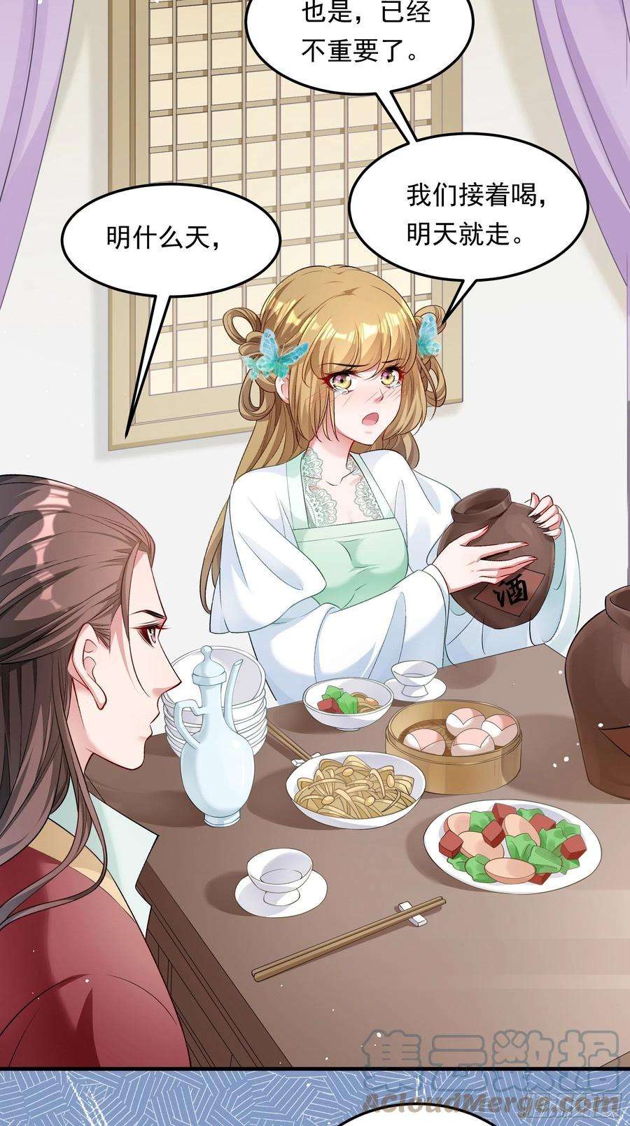 小皇书VS小皇叔二百零二话 跟顾元私奔