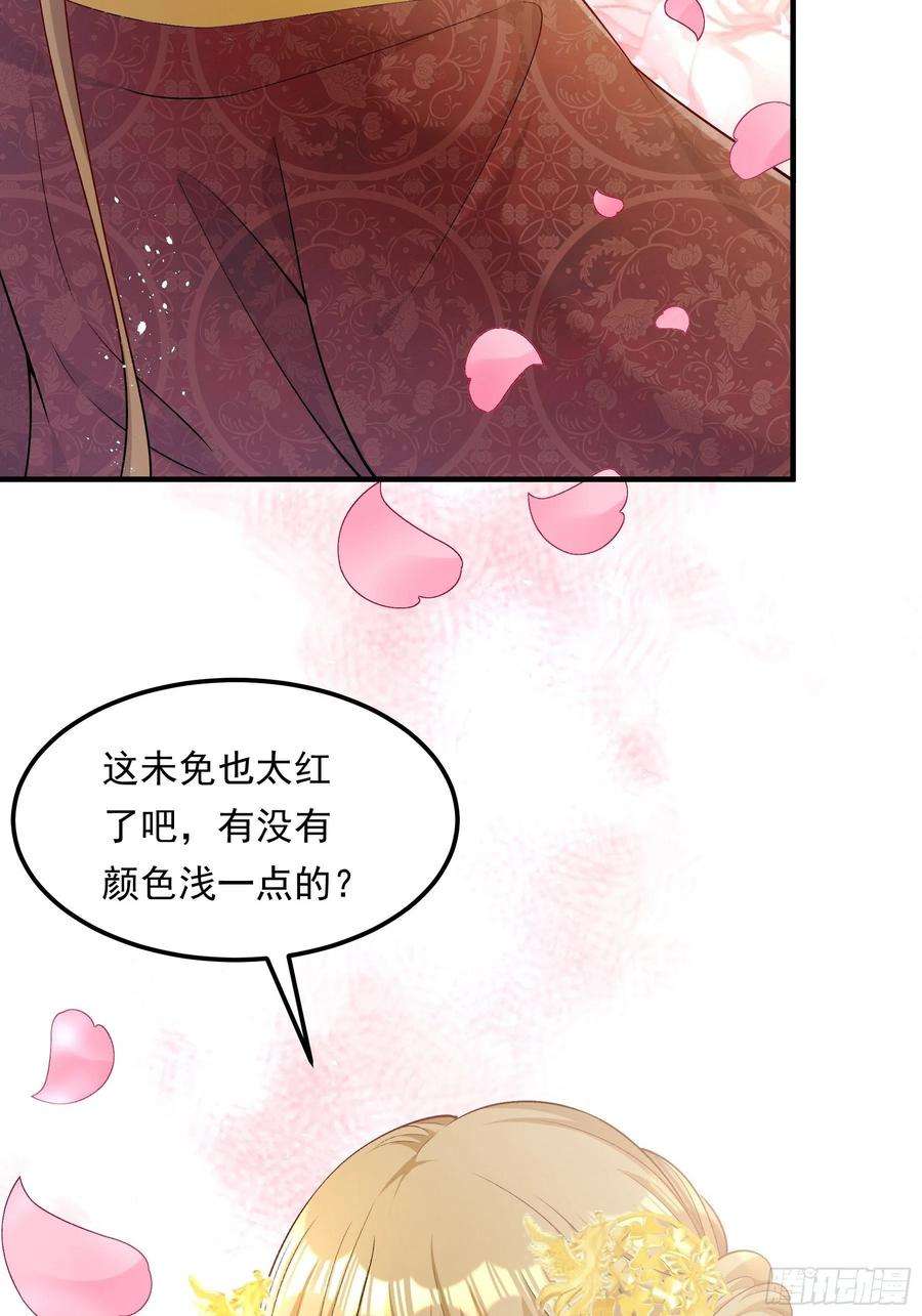 小皇书VS小皇叔二百零三话 大婚之日