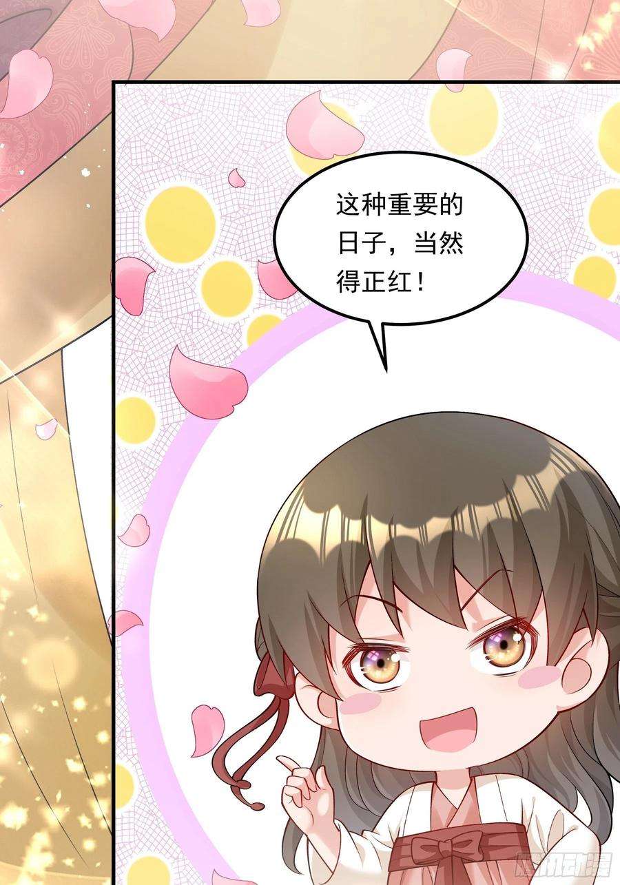 小皇书VS小皇叔二百零三话 大婚之日