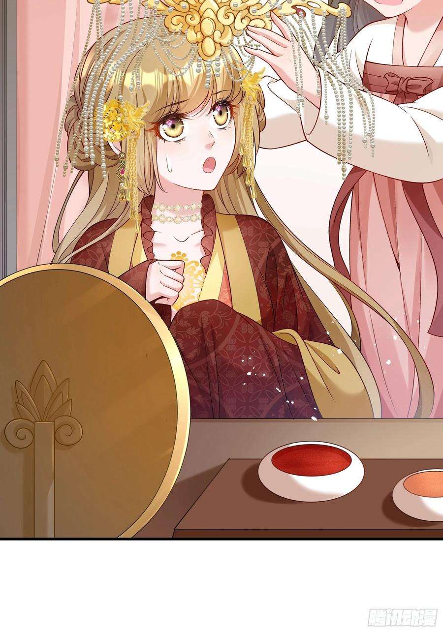 小皇书VS小皇叔二百零三话 大婚之日