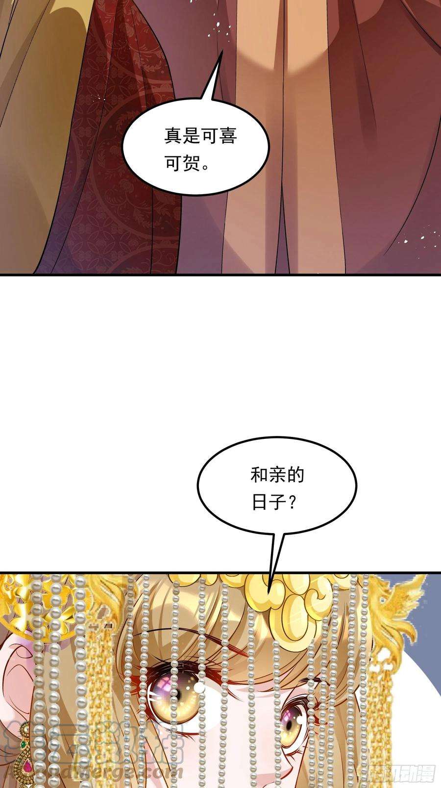 小皇书VS小皇叔二百零三话 大婚之日