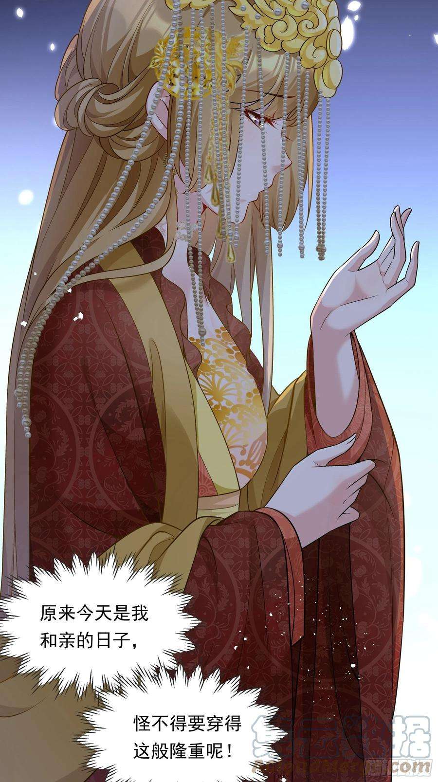 小皇书VS小皇叔二百零三话 大婚之日