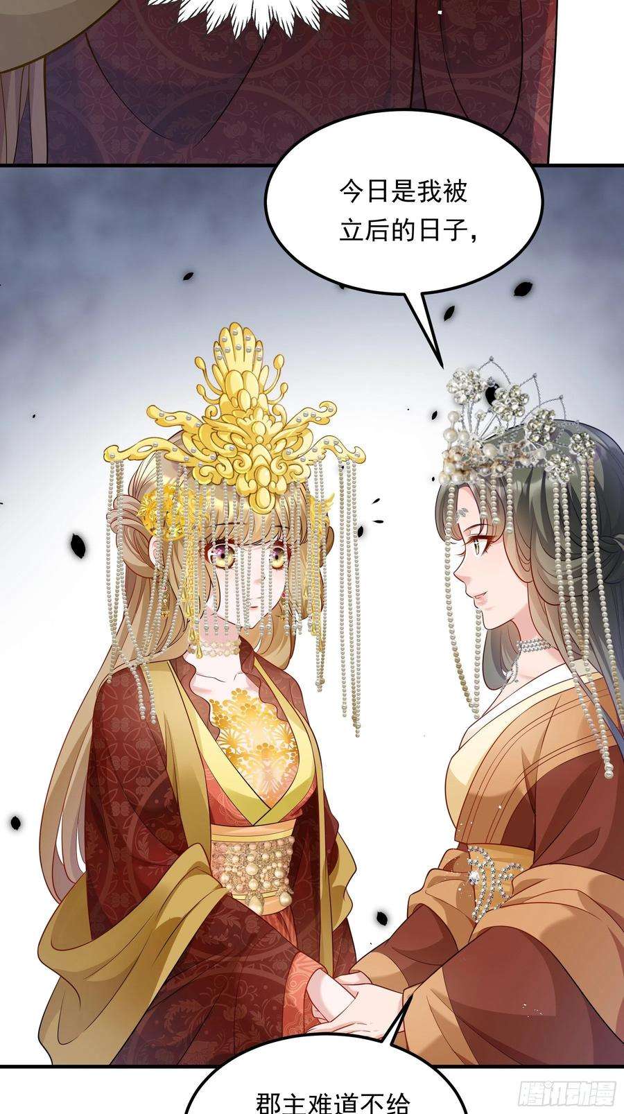 小皇书VS小皇叔二百零三话 大婚之日