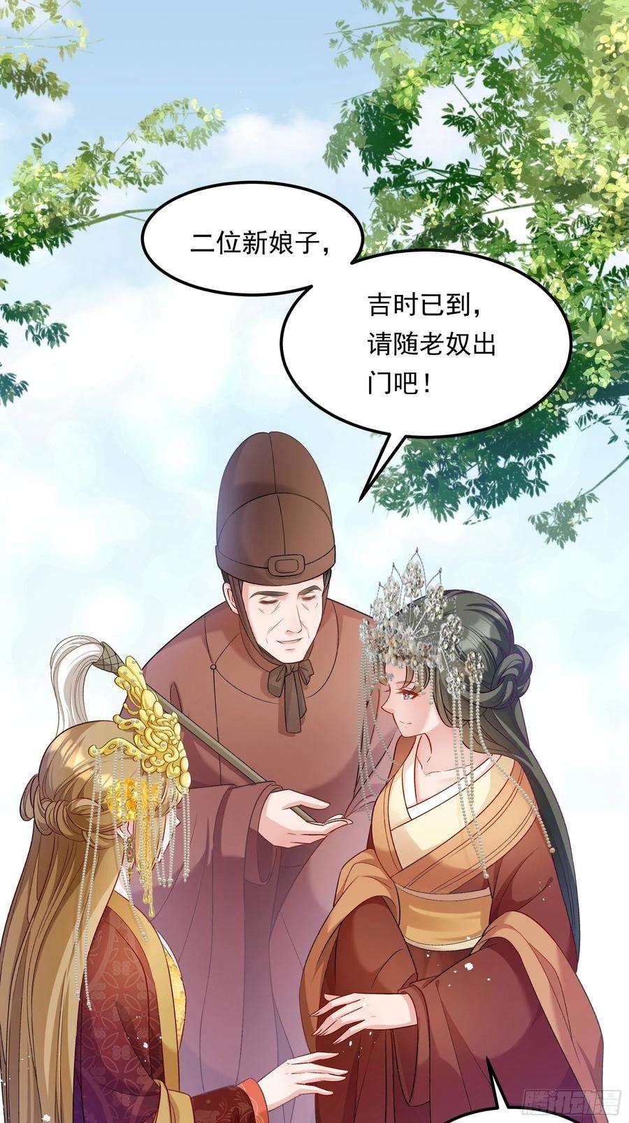 小皇书VS小皇叔二百零三话 大婚之日