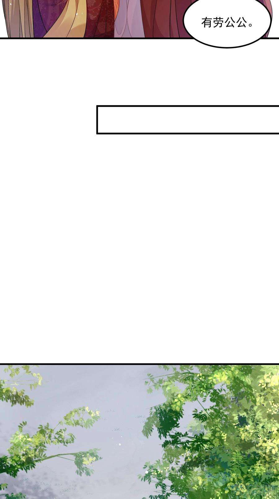 小皇书VS小皇叔二百零三话 大婚之日