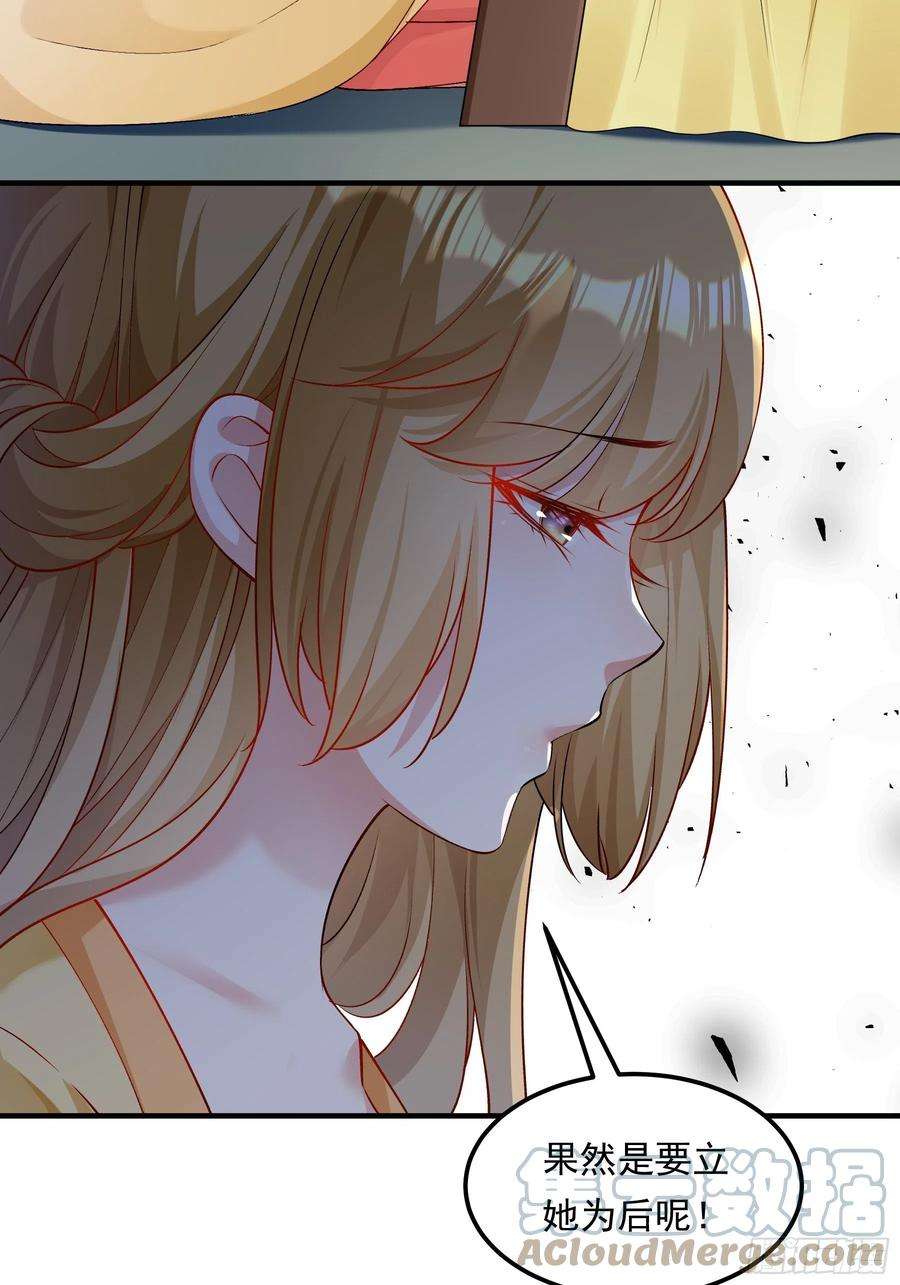 小皇书VS小皇叔二百零三话 大婚之日