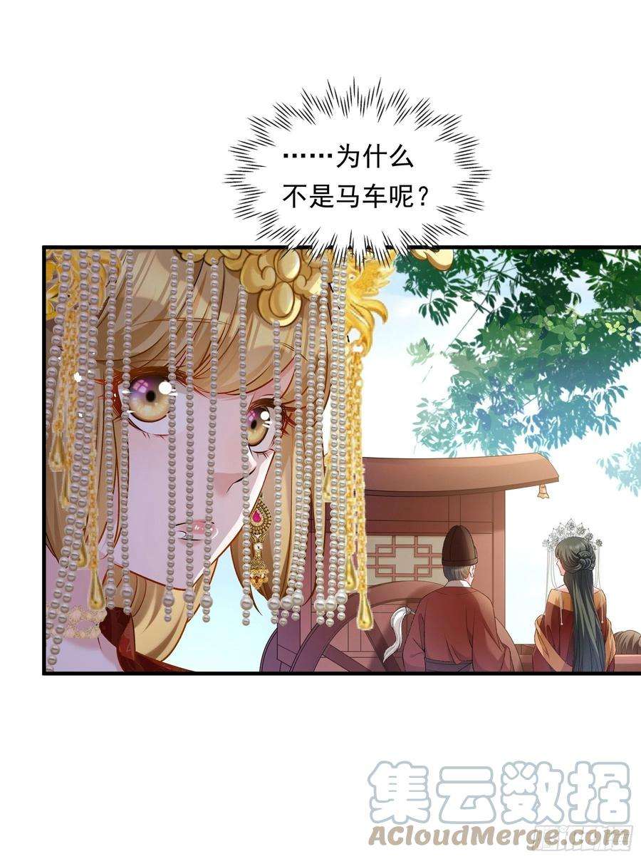 小皇书VS小皇叔二百零三话 大婚之日