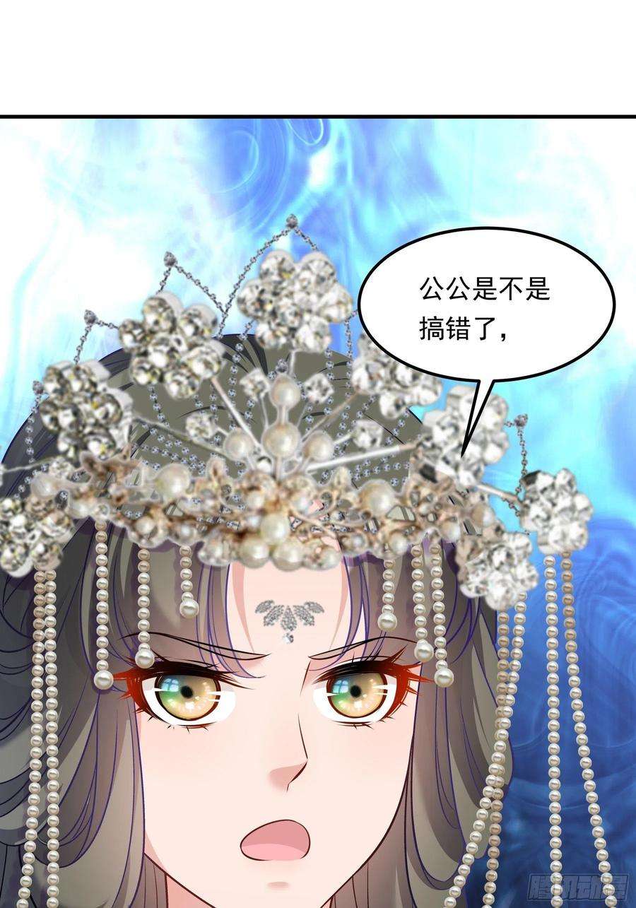 小皇书VS小皇叔二百零三话 大婚之日