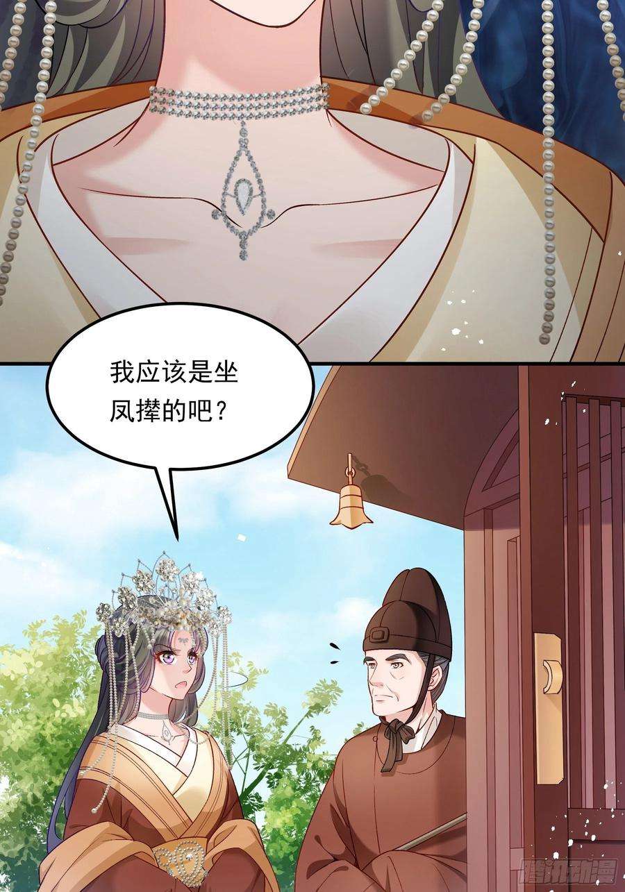 小皇书VS小皇叔二百零三话 大婚之日