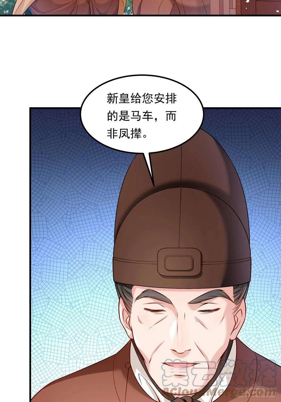 小皇书VS小皇叔二百零三话 大婚之日