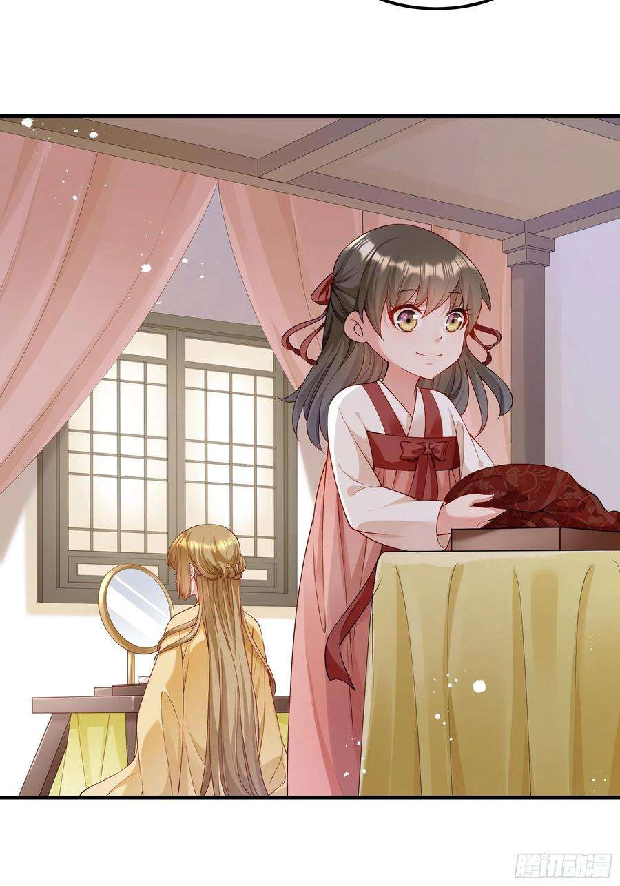 小皇书VS小皇叔二百零三话 大婚之日