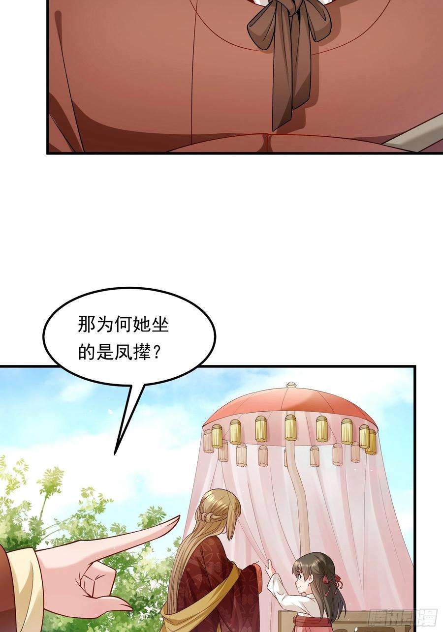 小皇书VS小皇叔二百零三话 大婚之日