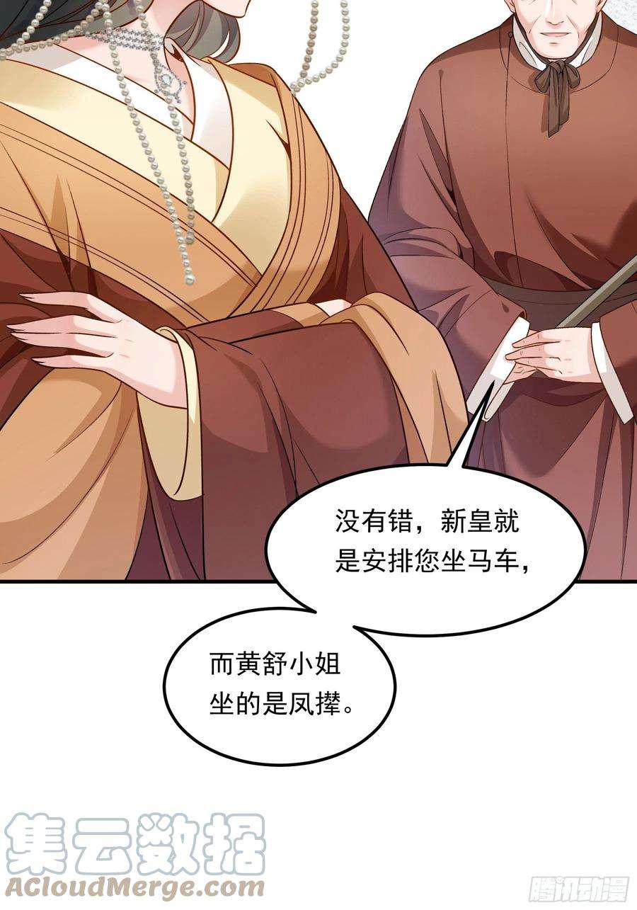 小皇书VS小皇叔二百零三话 大婚之日