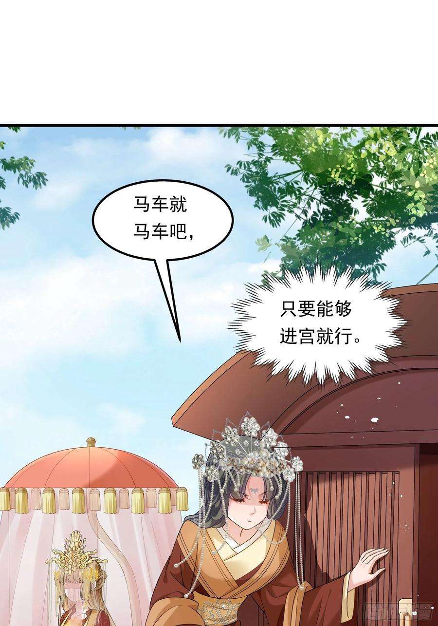 小皇书VS小皇叔二百零三话 大婚之日