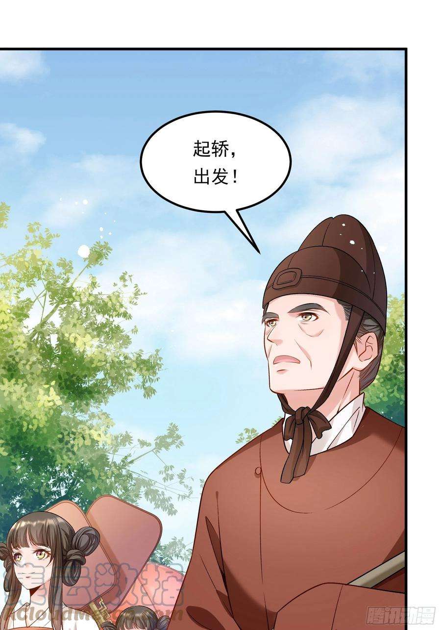 小皇书VS小皇叔二百零三话 大婚之日