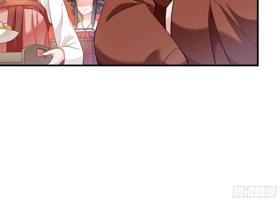 小皇书VS小皇叔二百零三话 大婚之日