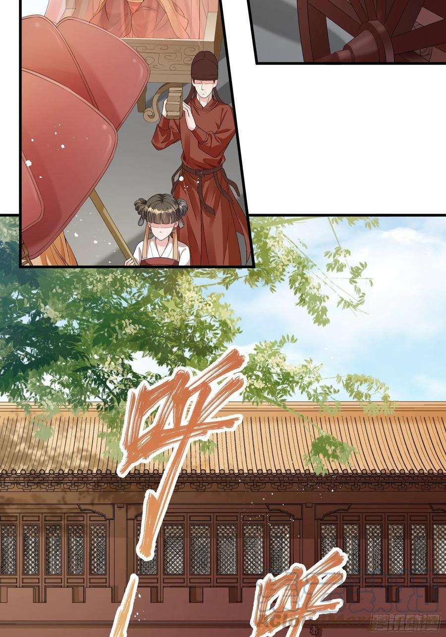 小皇书VS小皇叔二百零三话 大婚之日