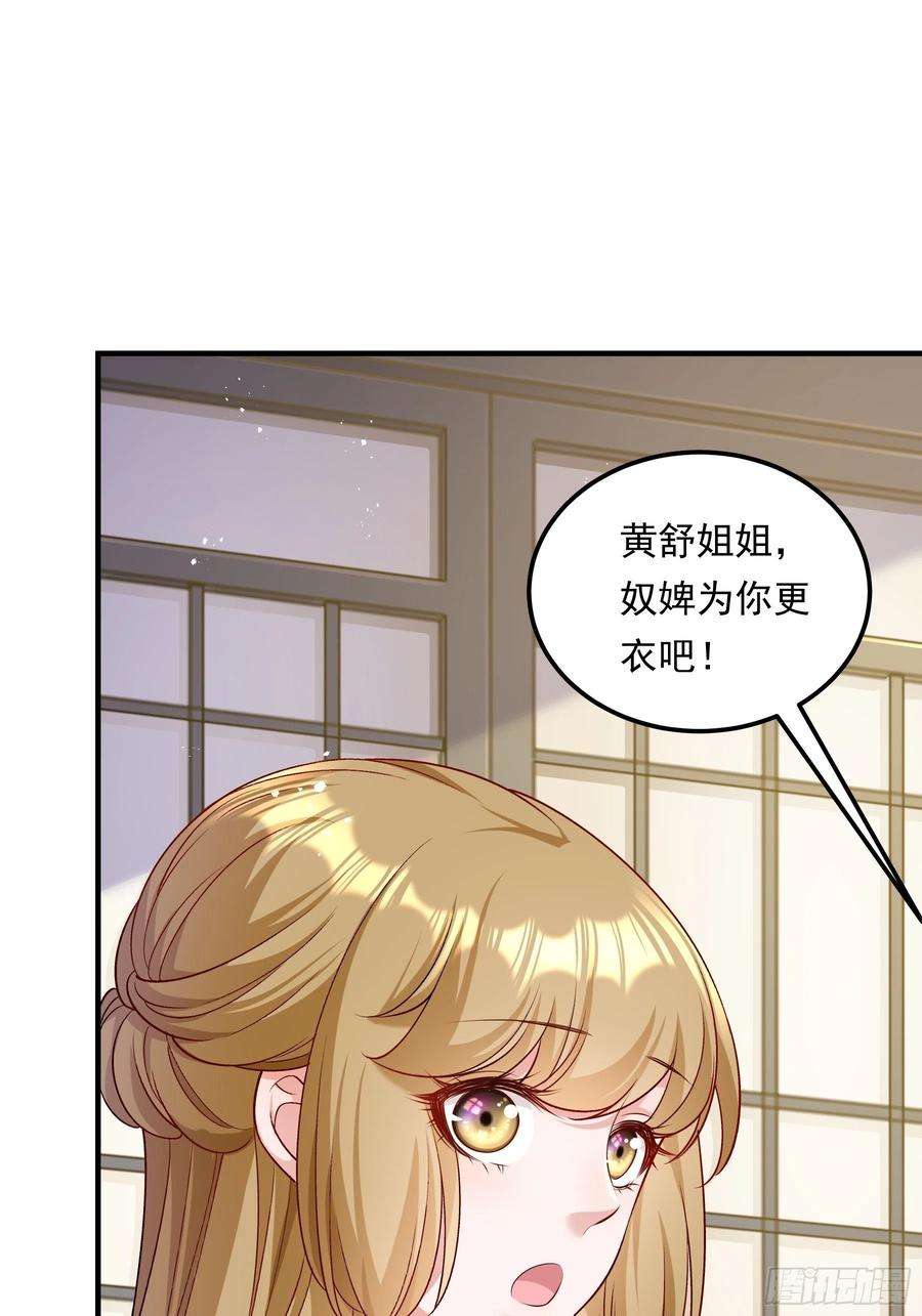 小皇书VS小皇叔二百零三话 大婚之日