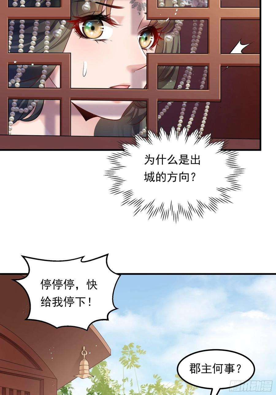 小皇书VS小皇叔二百零三话 大婚之日