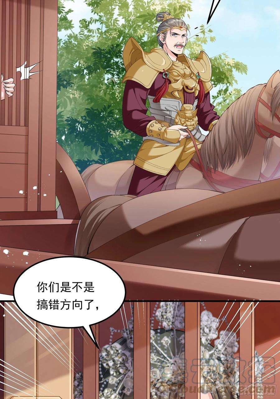 小皇书VS小皇叔二百零三话 大婚之日