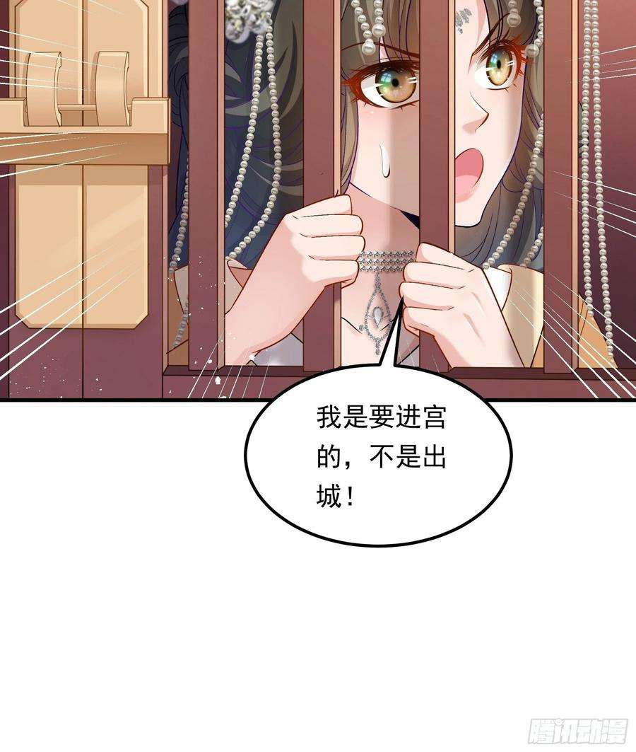 小皇书VS小皇叔二百零三话 大婚之日