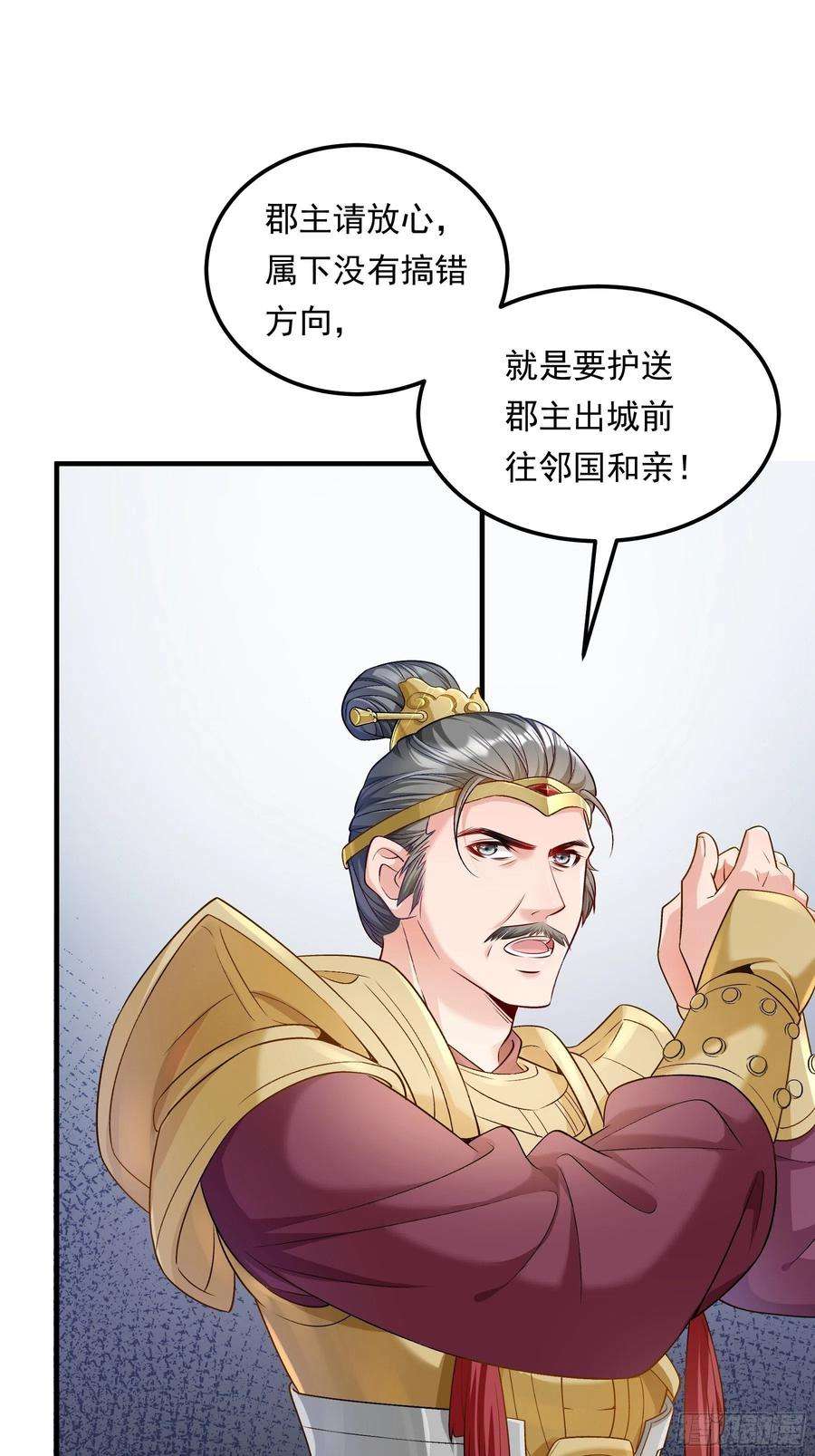 小皇书VS小皇叔二百零三话 大婚之日