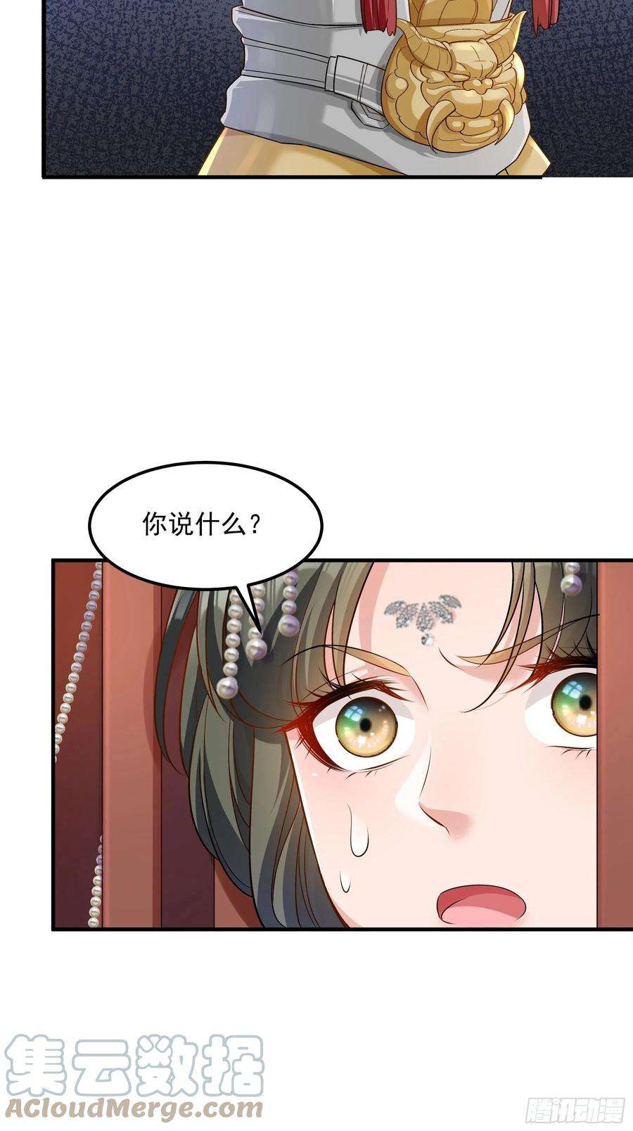 小皇书VS小皇叔二百零三话 大婚之日