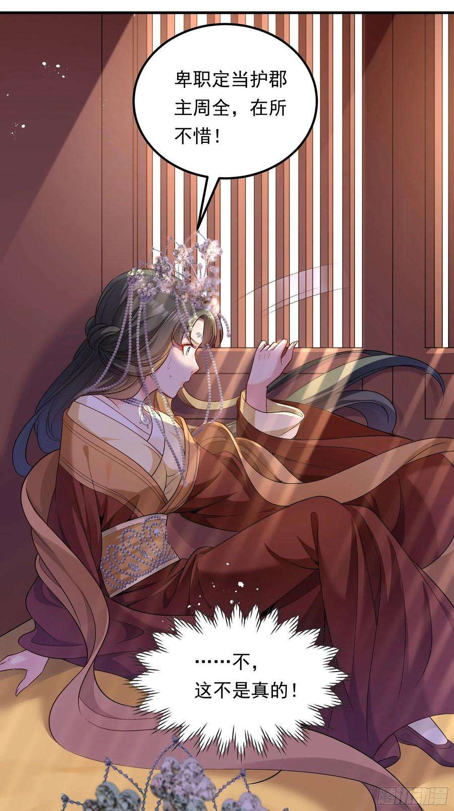 小皇书VS小皇叔二百零三话 大婚之日