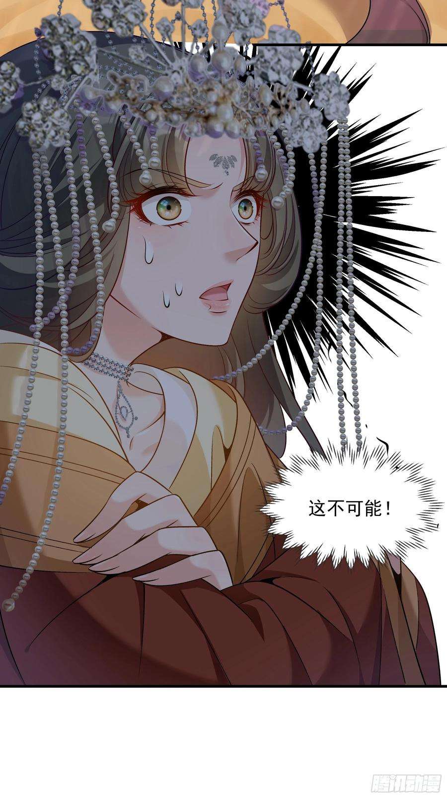 小皇书VS小皇叔二百零三话 大婚之日