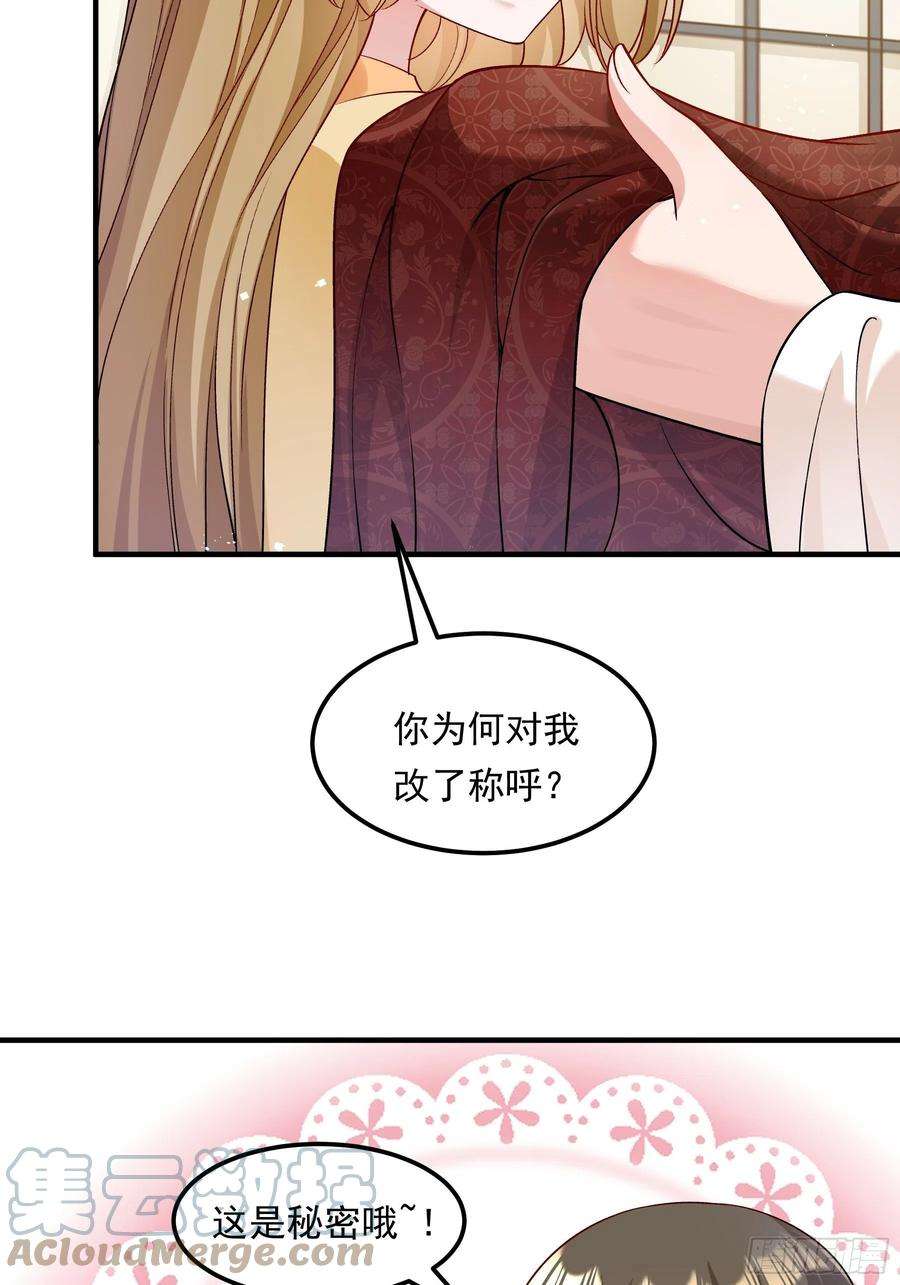 小皇书VS小皇叔二百零三话 大婚之日