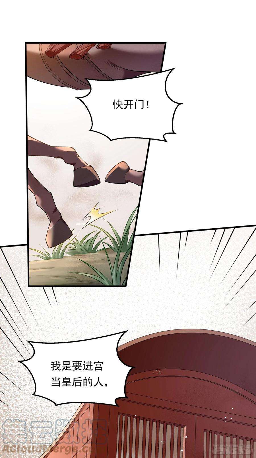 小皇书VS小皇叔二百零三话 大婚之日