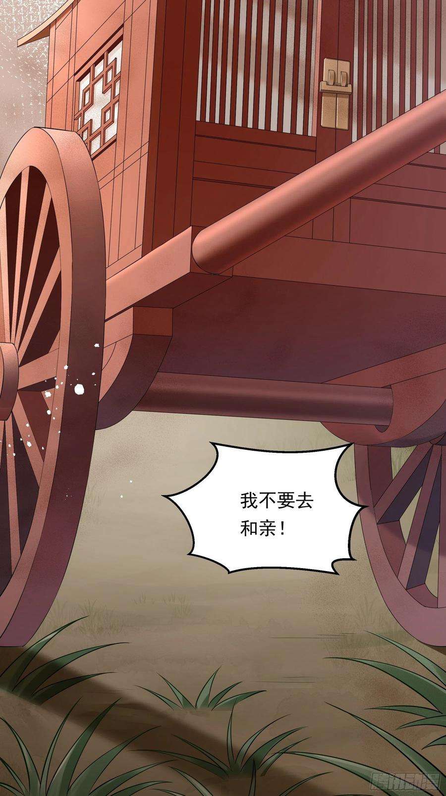 小皇书VS小皇叔二百零三话 大婚之日