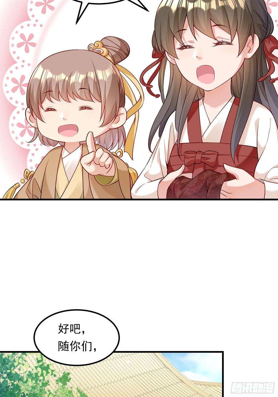 小皇书VS小皇叔二百零三话 大婚之日