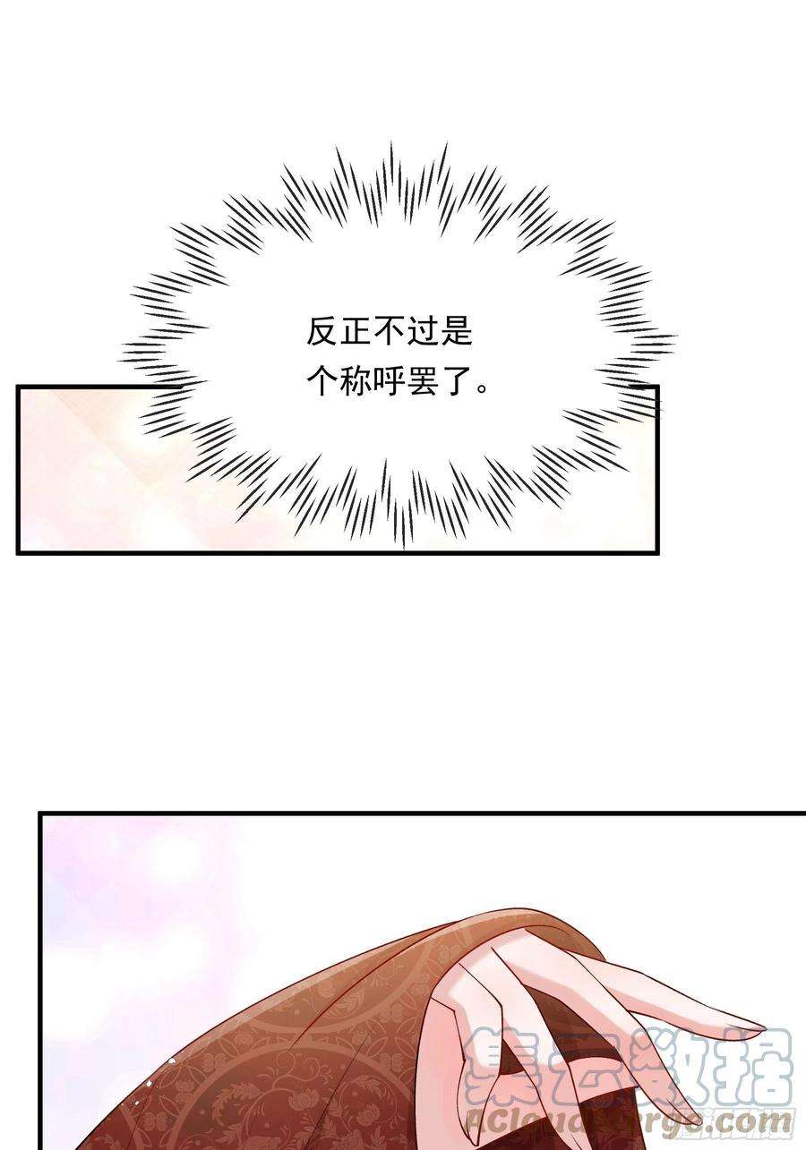 小皇书VS小皇叔二百零三话 大婚之日