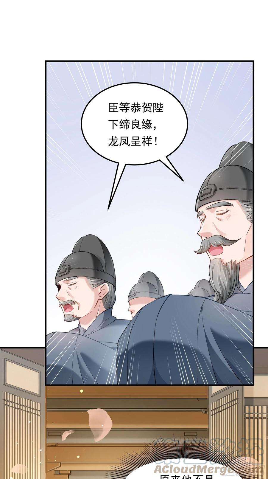 小皇书VS小皇叔二百零四话 册封为后