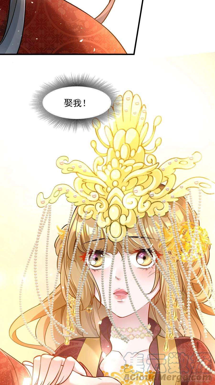 小皇书VS小皇叔二百零四话 册封为后