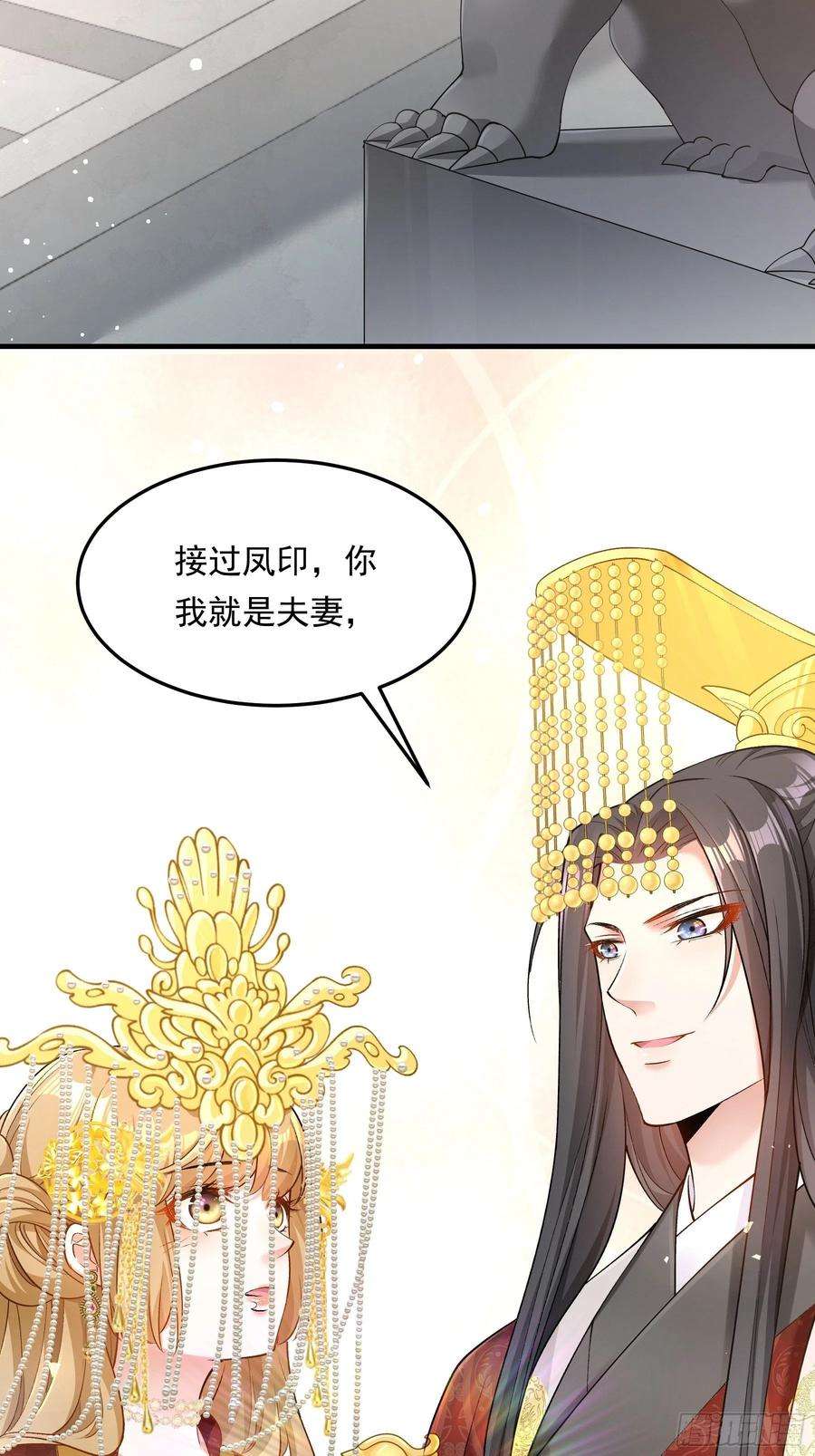 小皇书VS小皇叔二百零四话 册封为后