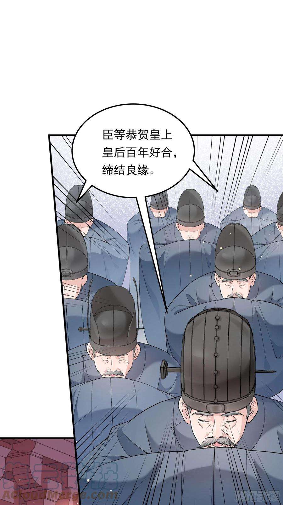 小皇书VS小皇叔二百零四话 册封为后