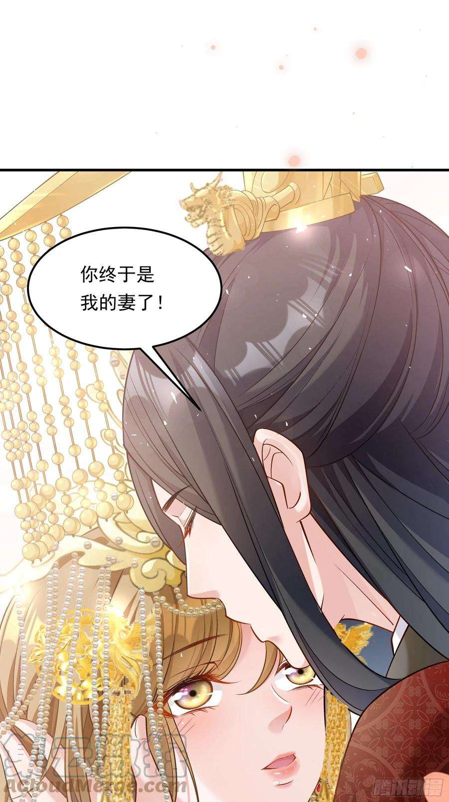 小皇书VS小皇叔二百零四话 册封为后
