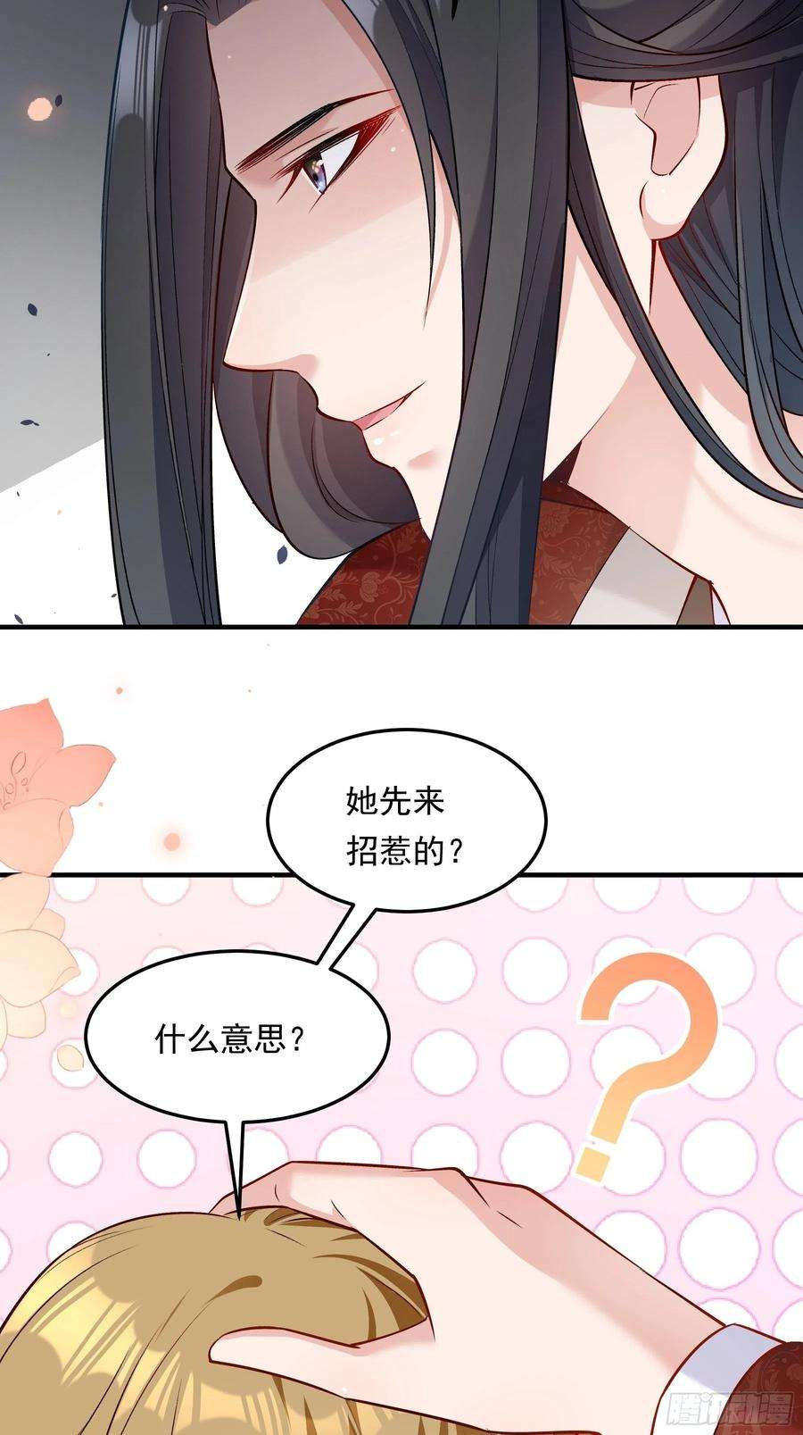 小皇书VS小皇叔二百零四话 册封为后