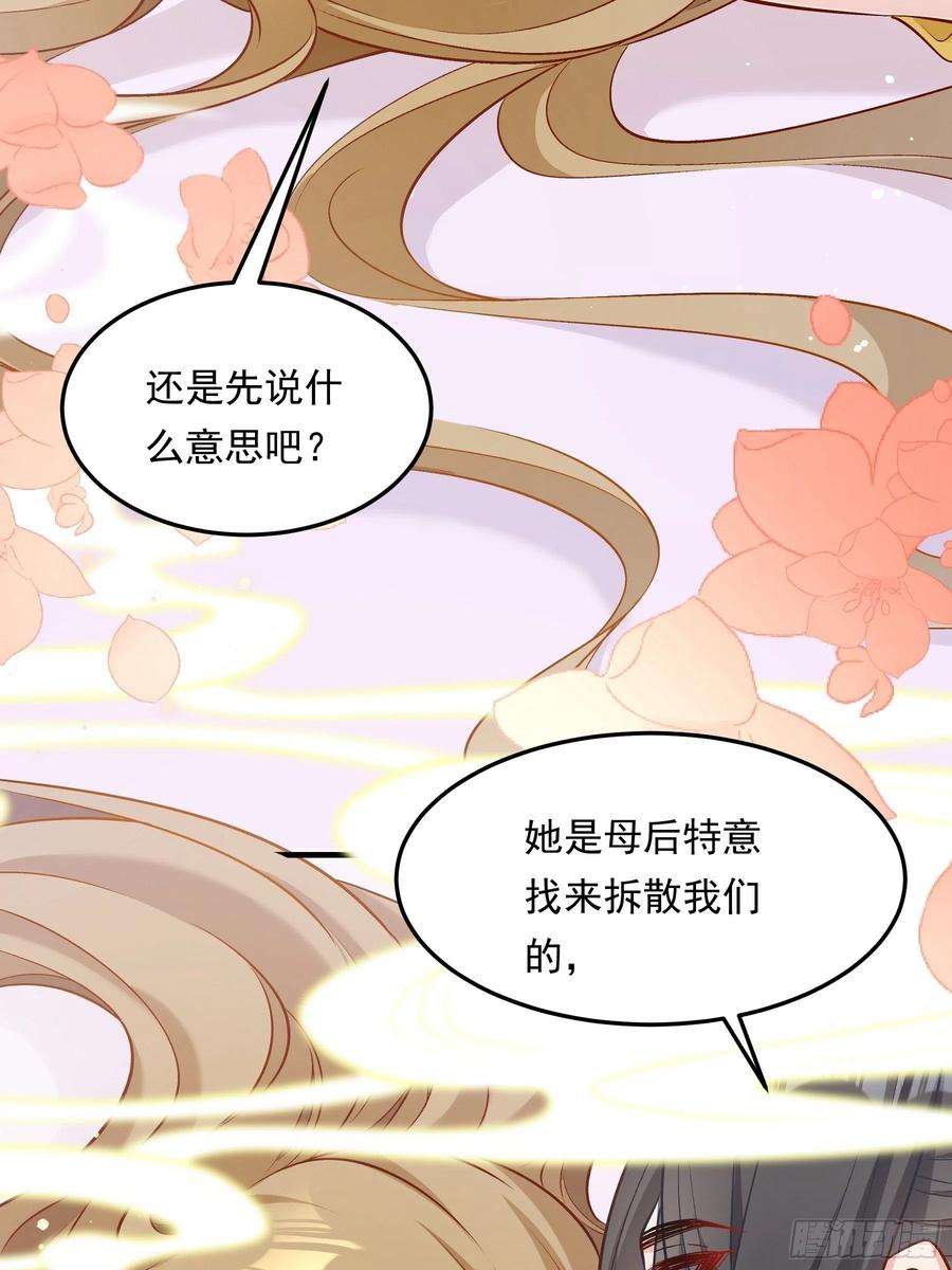 小皇书VS小皇叔二百零四话 册封为后