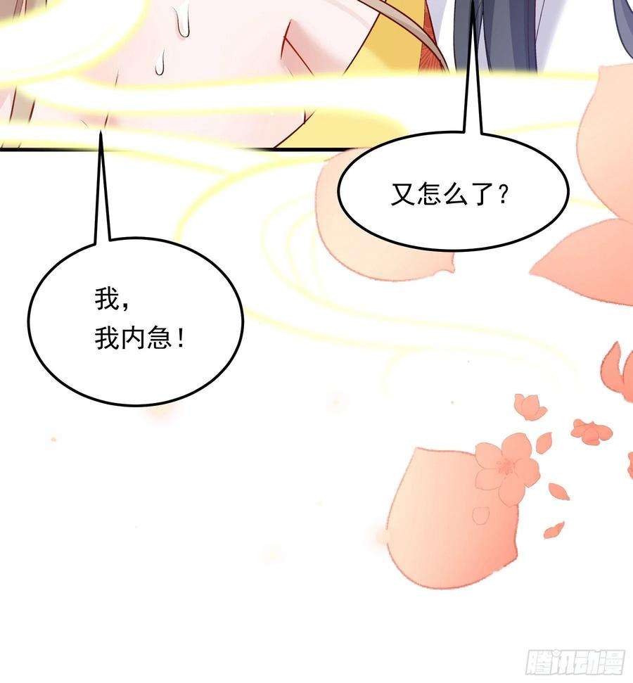 小皇书VS小皇叔二百零四话 册封为后