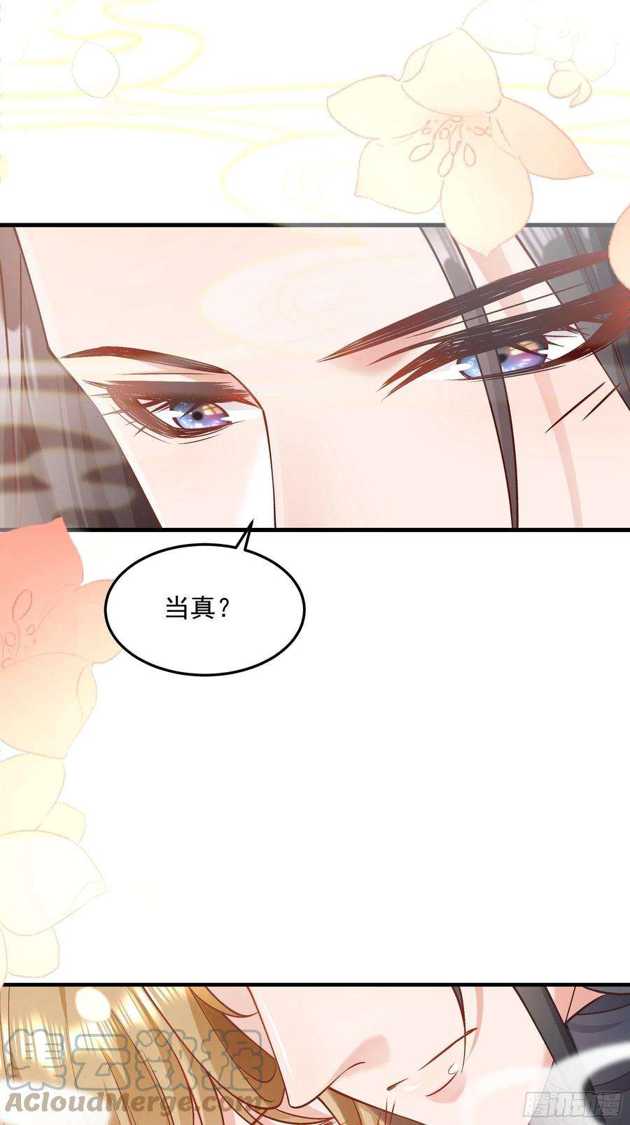 小皇书VS小皇叔二百零四话 册封为后
