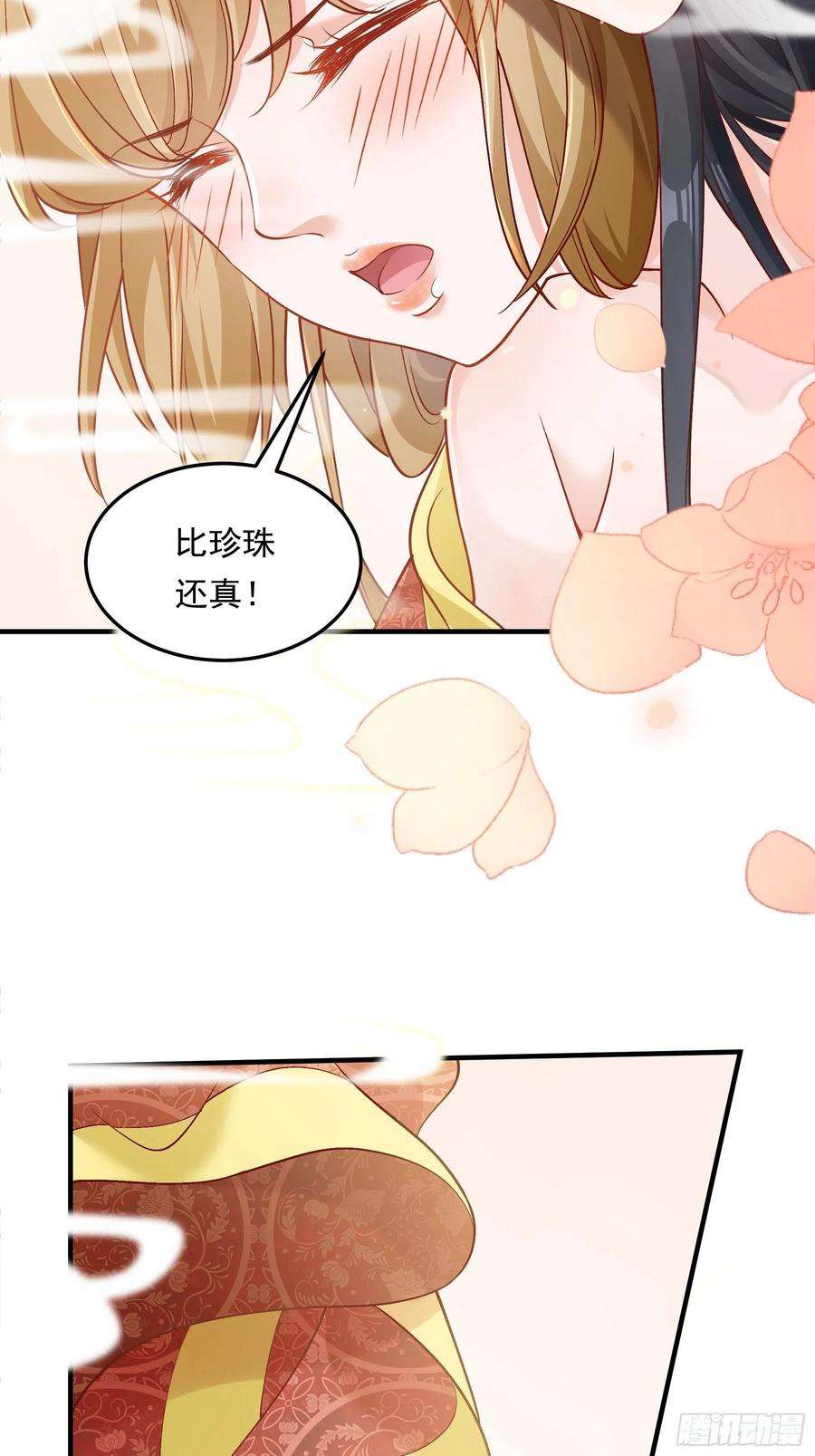 小皇书VS小皇叔二百零四话 册封为后