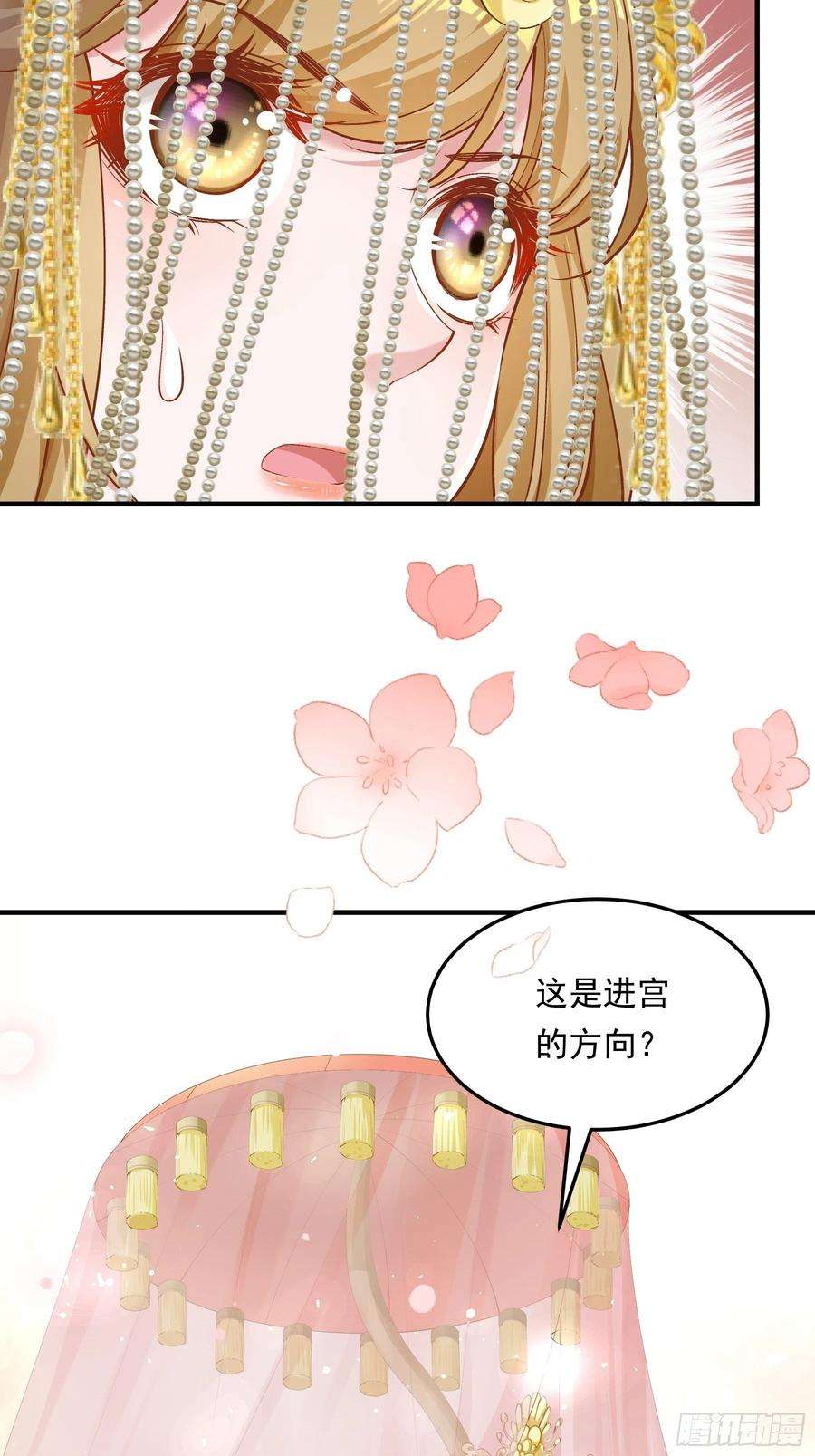 小皇书VS小皇叔二百零四话 册封为后