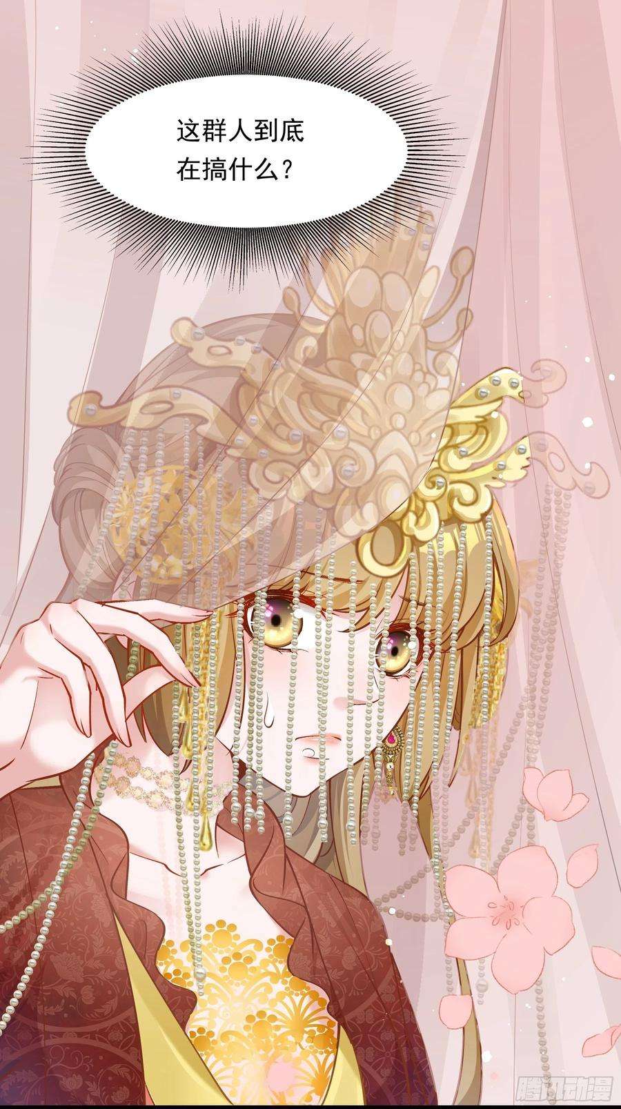 小皇书VS小皇叔二百零四话 册封为后