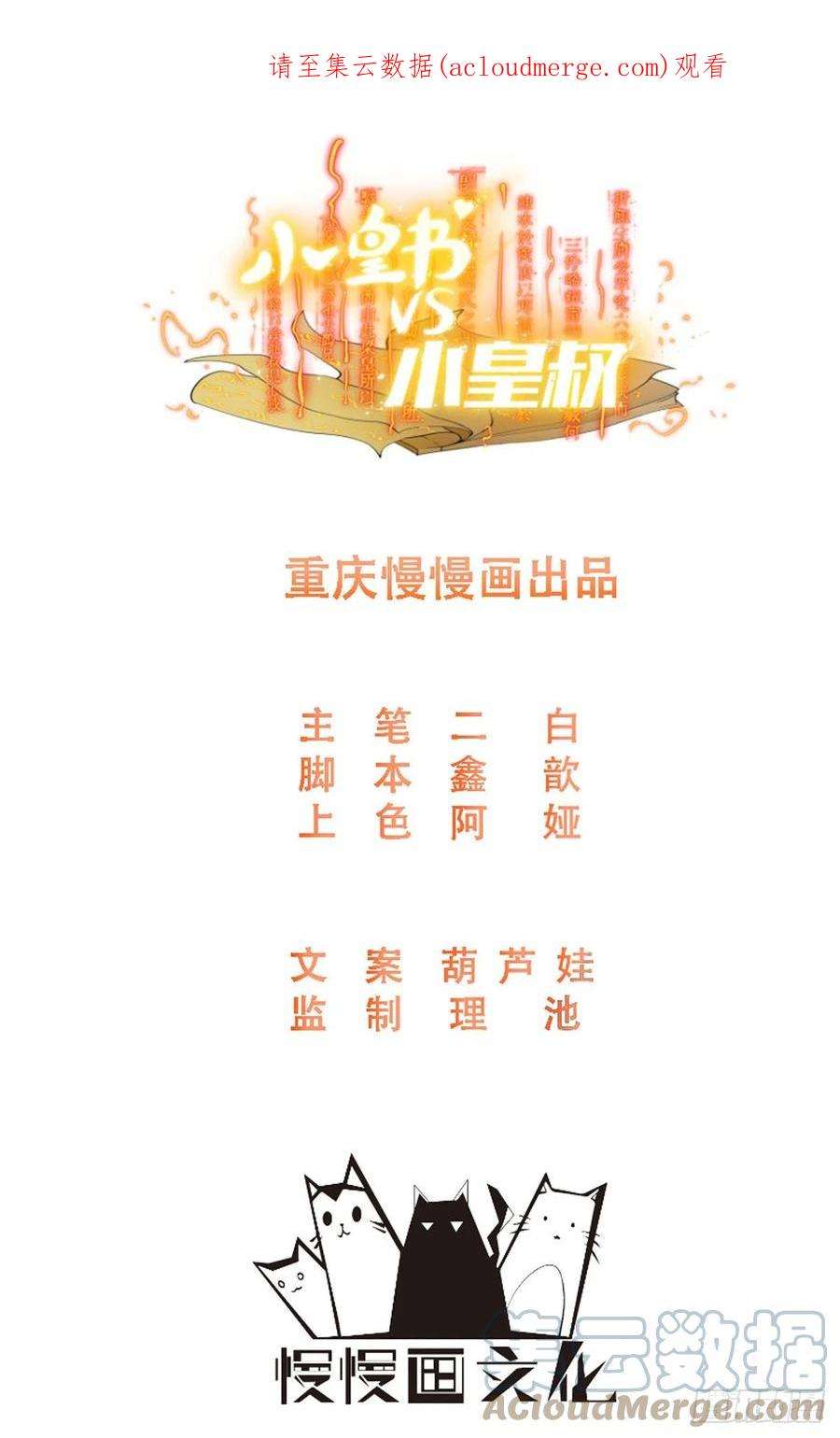 小皇书VS小皇叔二百零五话 皇后有孕