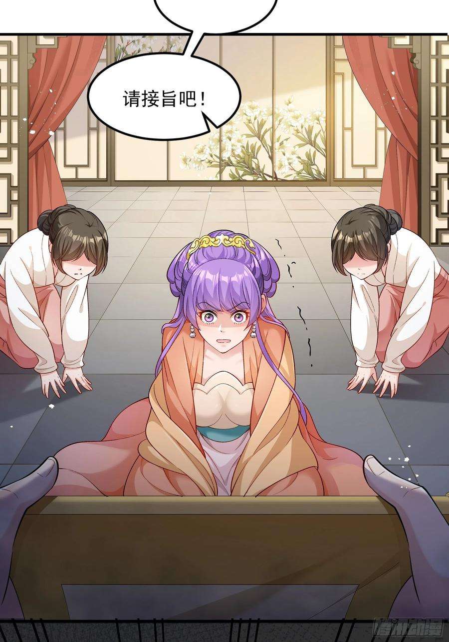 小皇书VS小皇叔二百零五话 皇后有孕