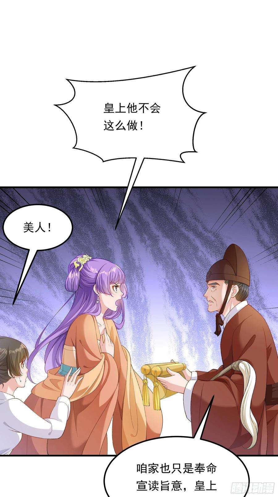 小皇书VS小皇叔二百零五话 皇后有孕